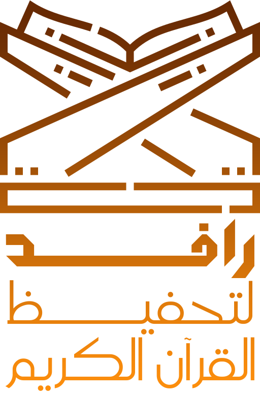 جمعية تحفيظ القران الكريم النسائية بالرياض